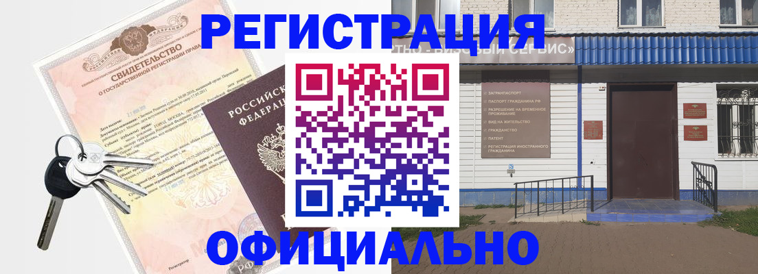 где прописаться в Рязани