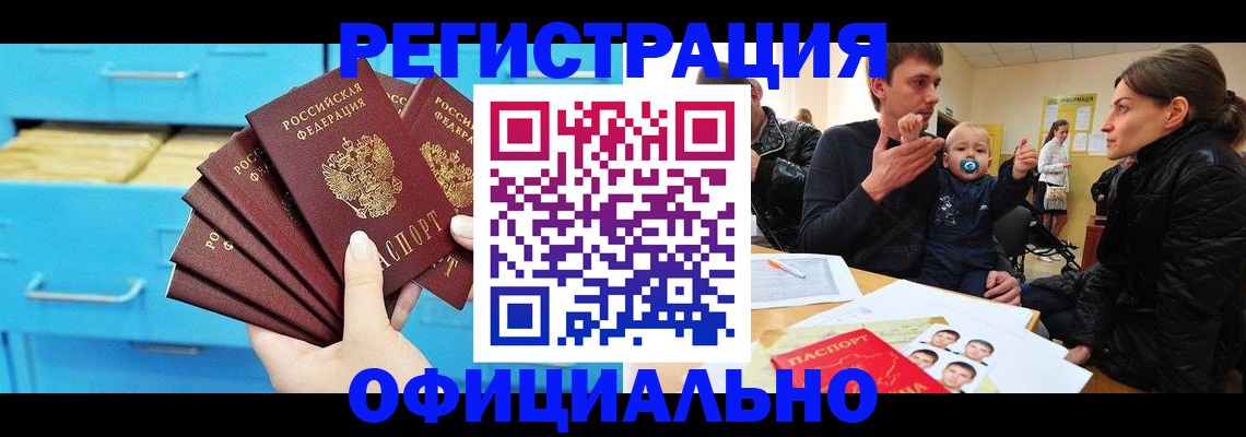 регистрация в Рязани