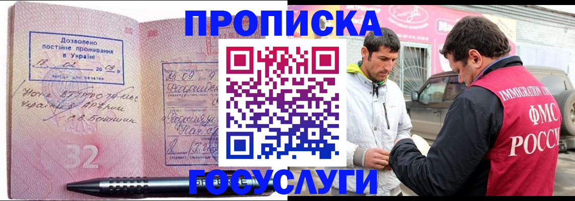 купить прописку в Рязани