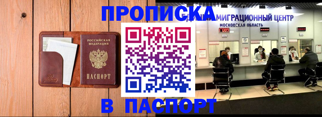 временная регистрация поиск в Рязани