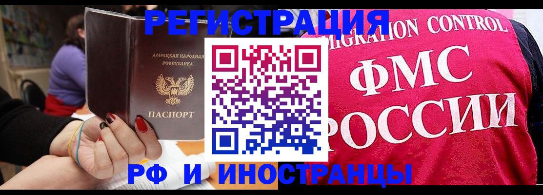 прописка паспорт в Рязани