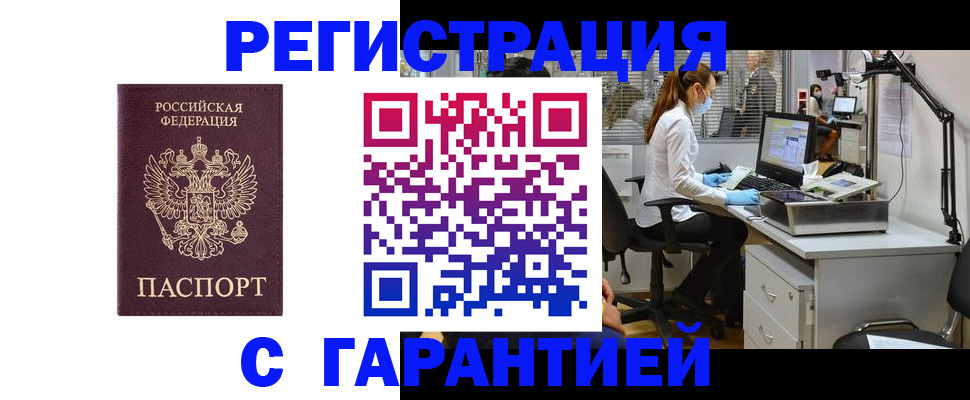 регистрация в Рязани
