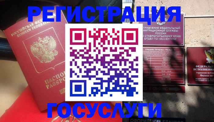 где прописаться в Рязани