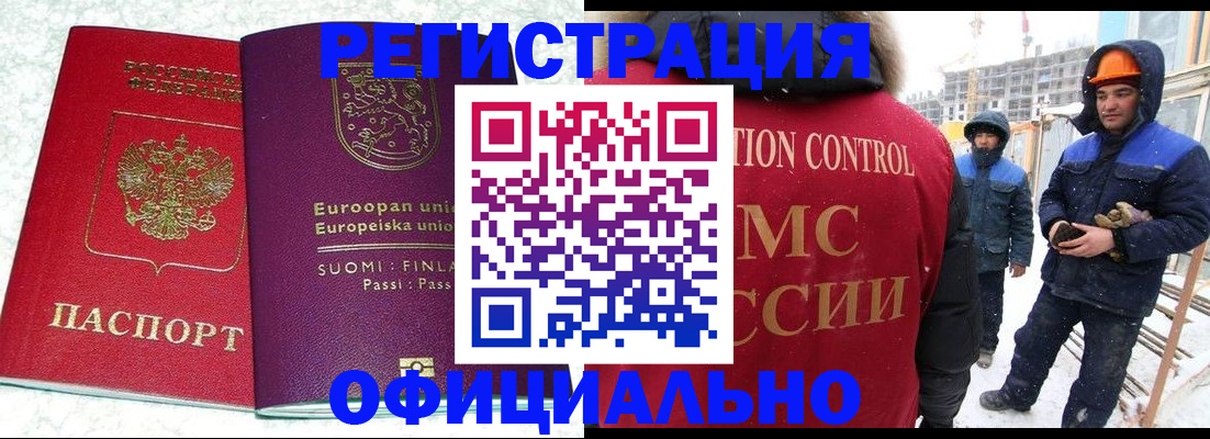 временная регистрация гарантия в Рязани
