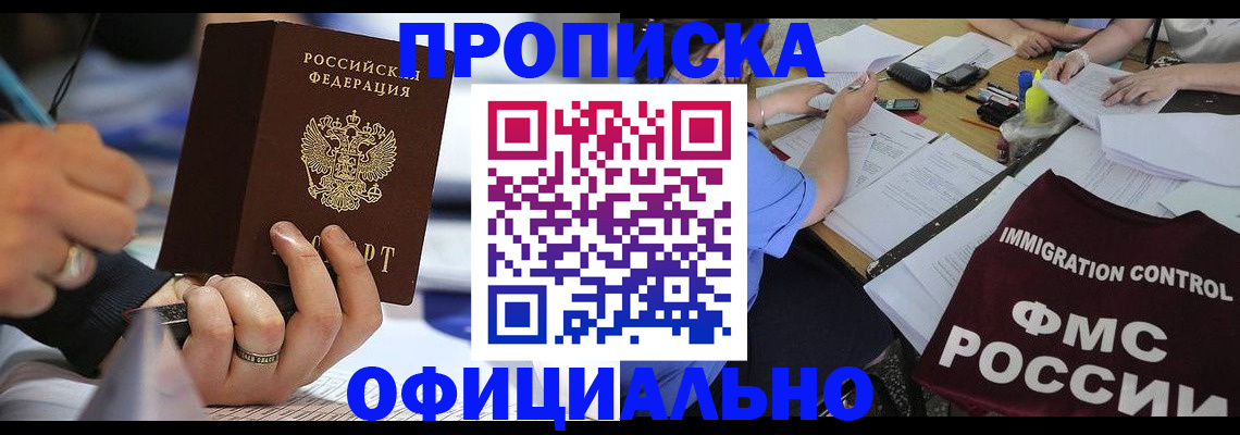 прописка гарантия в Рязани