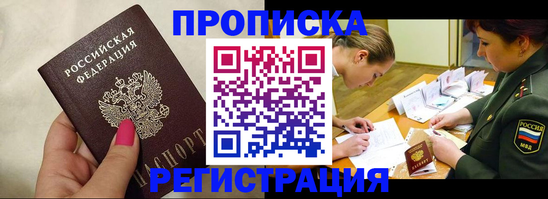 временная регистрация адрес в Рязани